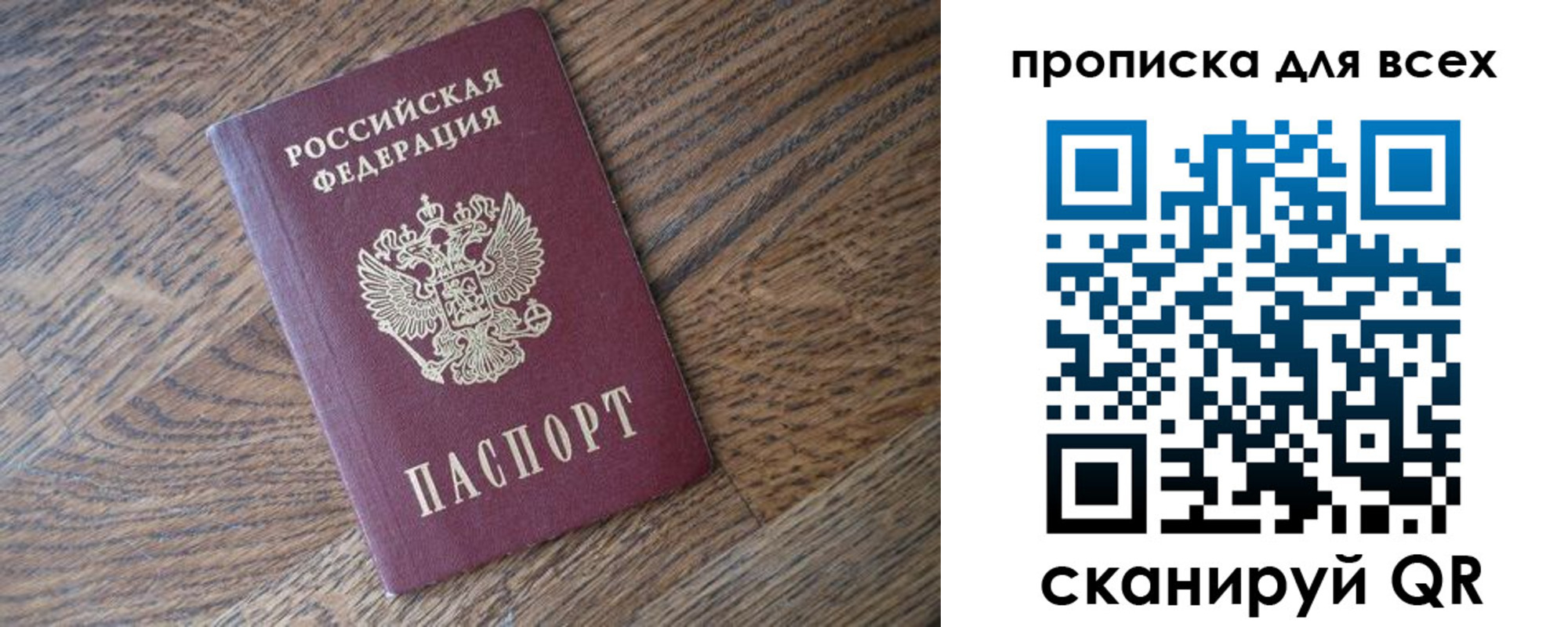временная регистрация для школы в Новороссийске