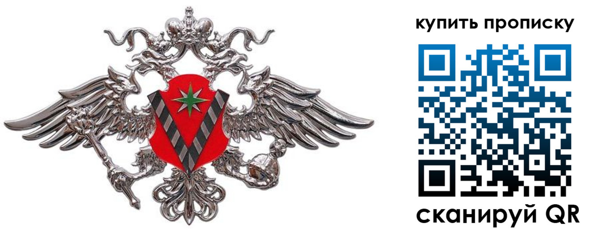 прописка ребенка в Новороссийске